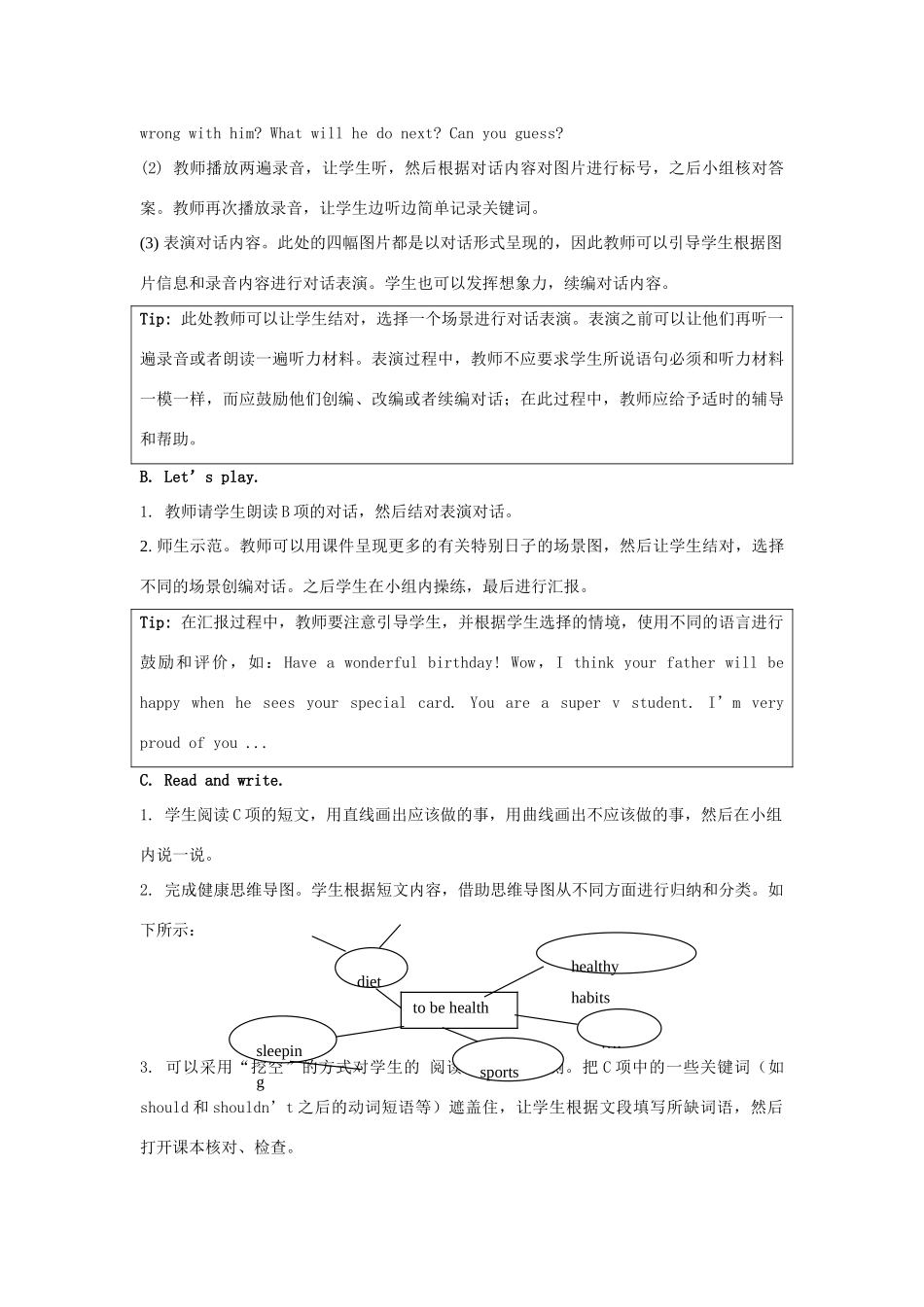 学年五年级英语下册《Revision 1》（Let’s Review）教学设计 人教新起点-人教新起点小学五年级下册英语教案_第2页