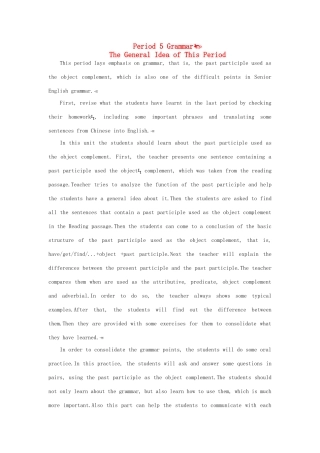 云南省弥勒县庆来中学高中英语 Unit 2 The United Kingdom Period优秀教案5 新人教版必修5