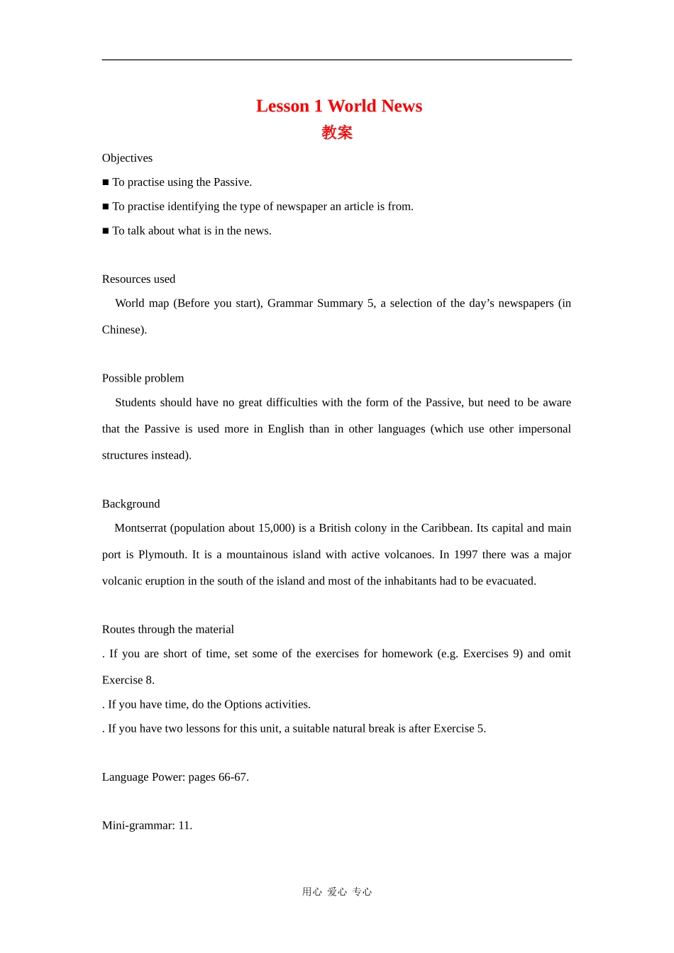 高中英语：4.1《The Media》教案（北师大版必修4）_第1页