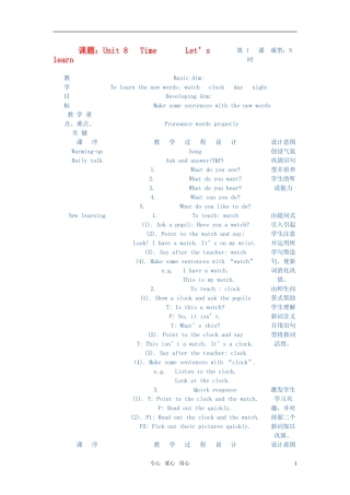 小学英语 2B Unit8  Time教案 牛津版