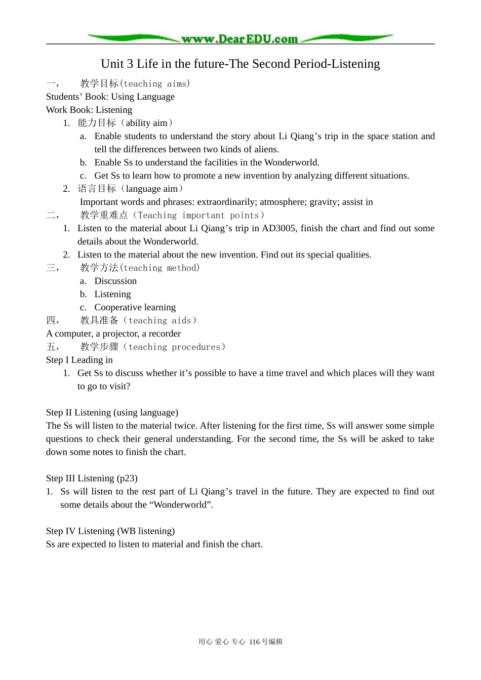 高中英语Unit 3 Life in the future-The Second Period-Listening教案 新课标 人教版 必修5_第1页