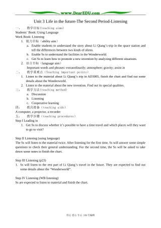 高中英语Unit 3 Life in the future-The Second Period-Listening教案 新课标 人教版 必修5