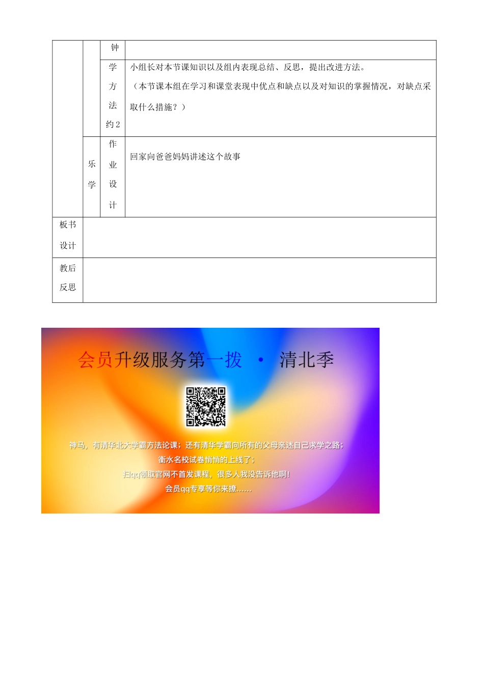 一年级语文下册 第5单元《天大的秘密》教案 长春版-长春版小学一年级下册语文教案_第3页