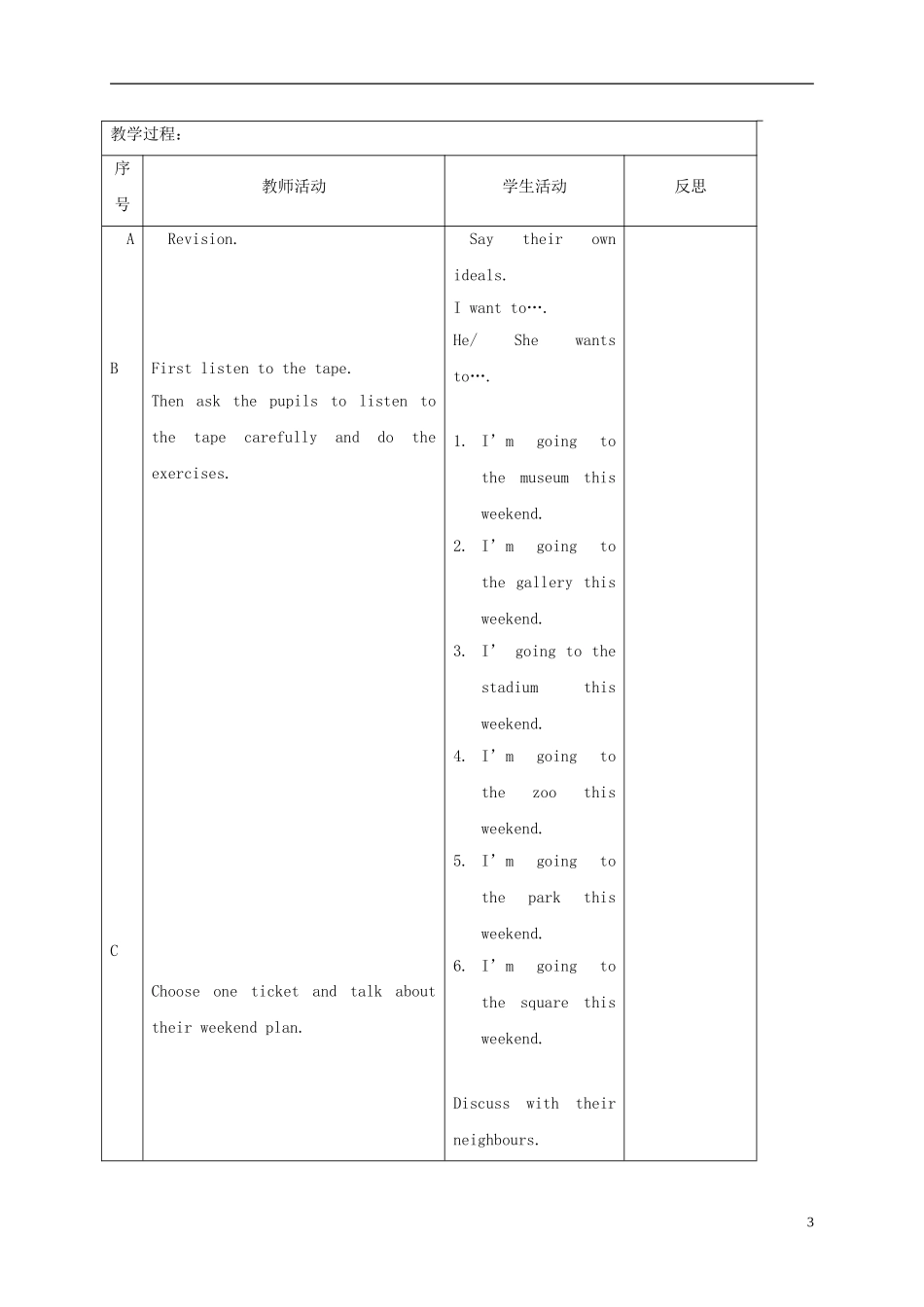 四年级英语下册 unit10 lesson56-58教案 人教新起点_第3页