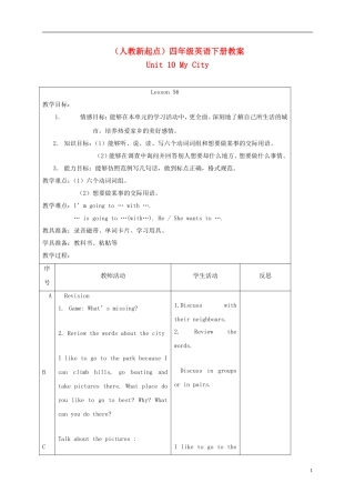 四年级英语下册 unit10 lesson56-58教案 人教新起点