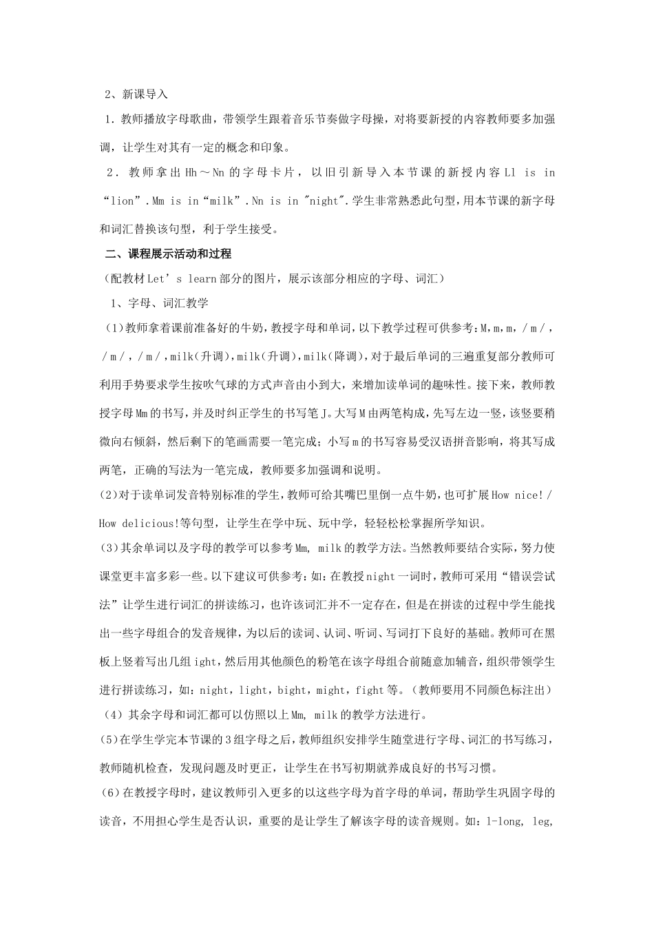 学年三年级英语上册 Unit 2 How Are You（第3课时）教案 陕旅版-陕旅版小学三年级上册英语教案_第2页