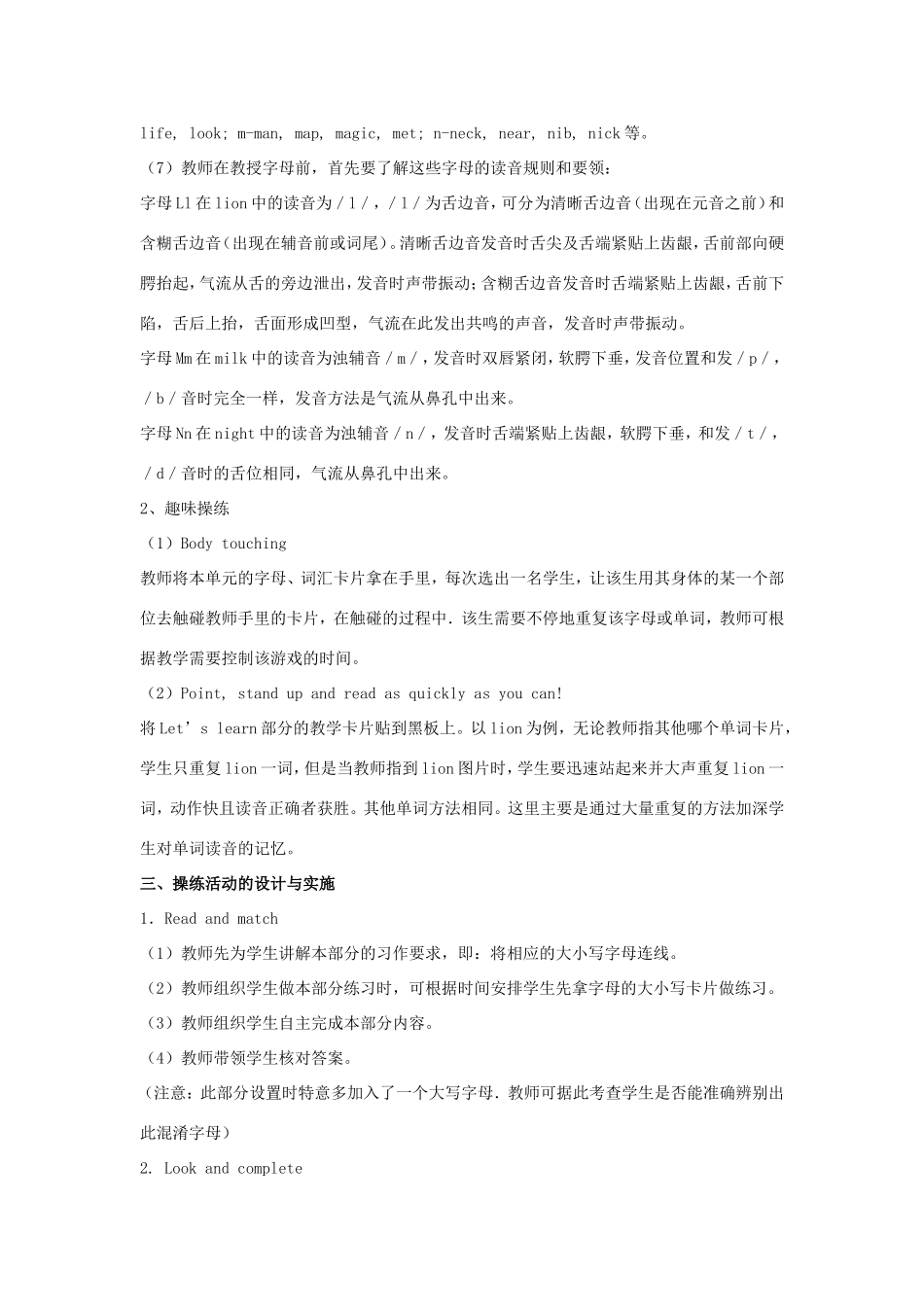 学年三年级英语上册 Unit 2 How Are You（第3课时）教案 陕旅版-陕旅版小学三年级上册英语教案_第3页