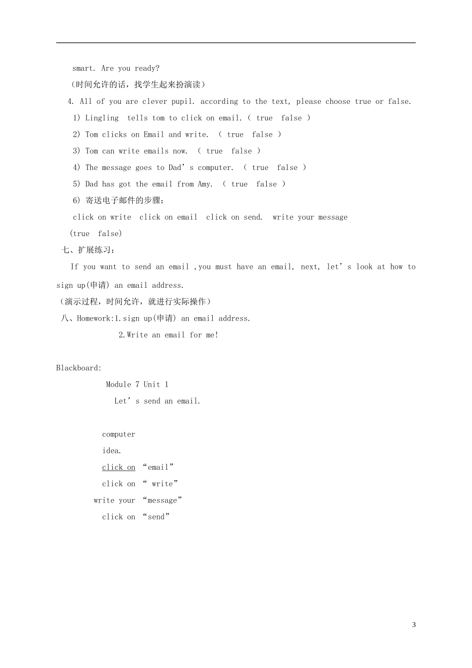 五年级英语下册 Module7 unit1（2）教案 外研版_第3页