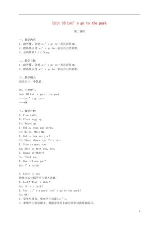 一年级英语下册 1B Unit10 Let…(2)教案 苏教牛津版