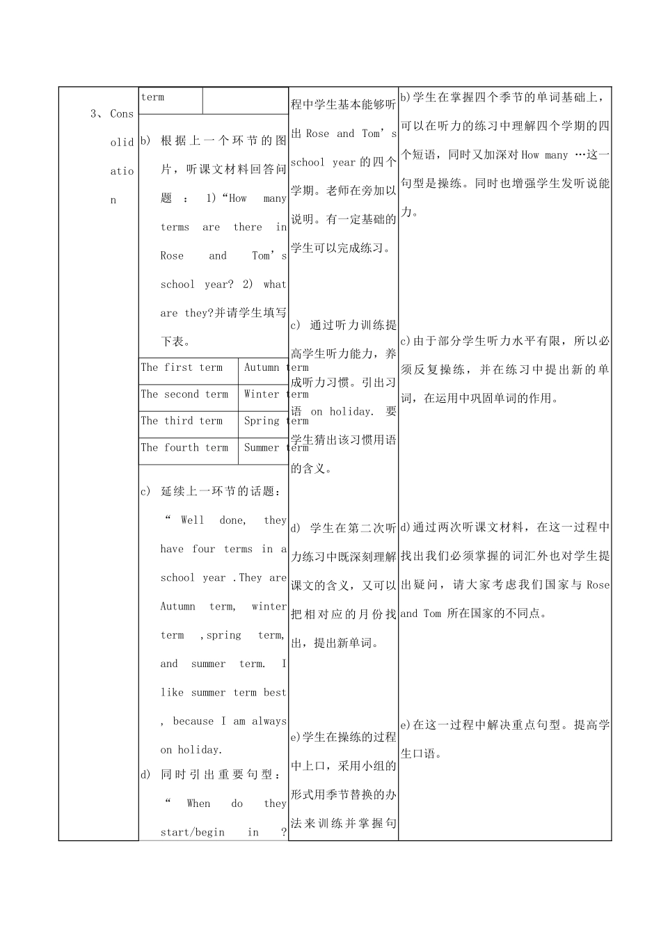 五年级英语上册 Module 1  Unit 2教案 广州版_第3页