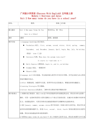 五年级英语上册 Module 1  Unit 2教案 广州版
