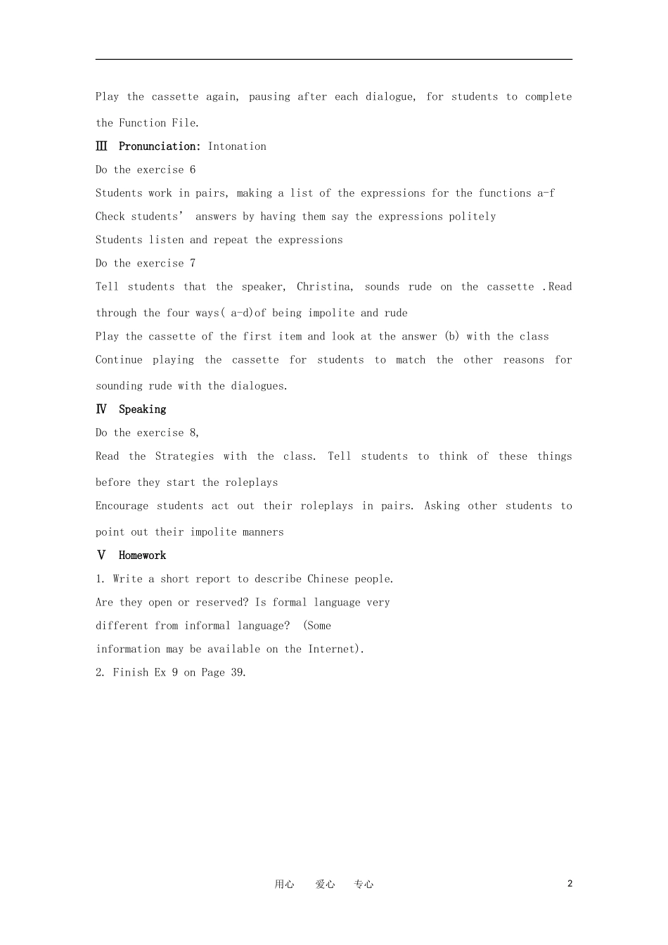 高中英语 unit12 lesson2 mind your manners教案 北师大版必修4_第2页