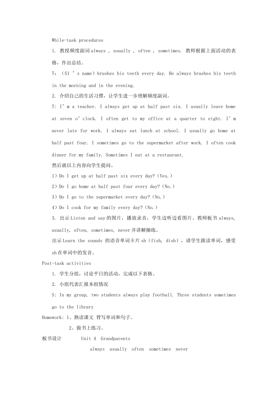 五年级英语上册 Module 2 Relationships Unit 4 Grandparents教案 沪教牛津版（三起）-牛津版小学五年级上册英语教案_第2页