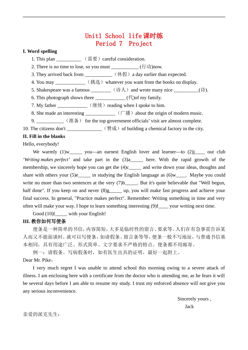 高中英语Unit1 School life课时练7牛津译林版必修1牛津译林版必修1_第1页