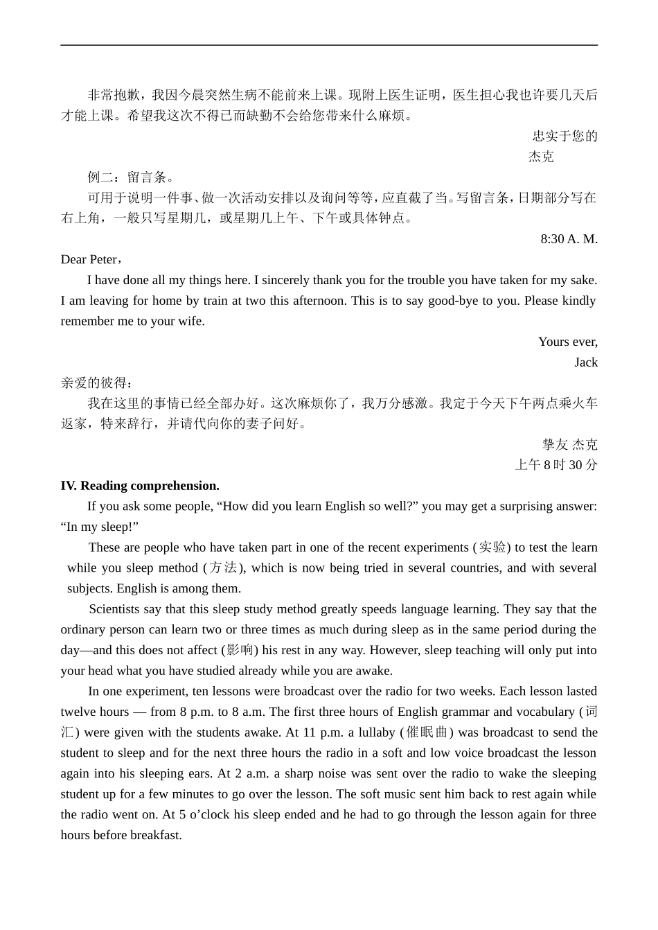 高中英语Unit1 School life课时练7牛津译林版必修1牛津译林版必修1_第2页