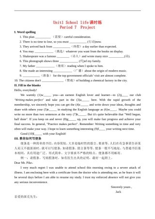 高中英语Unit1 School life课时练7牛津译林版必修1牛津译林版必修1