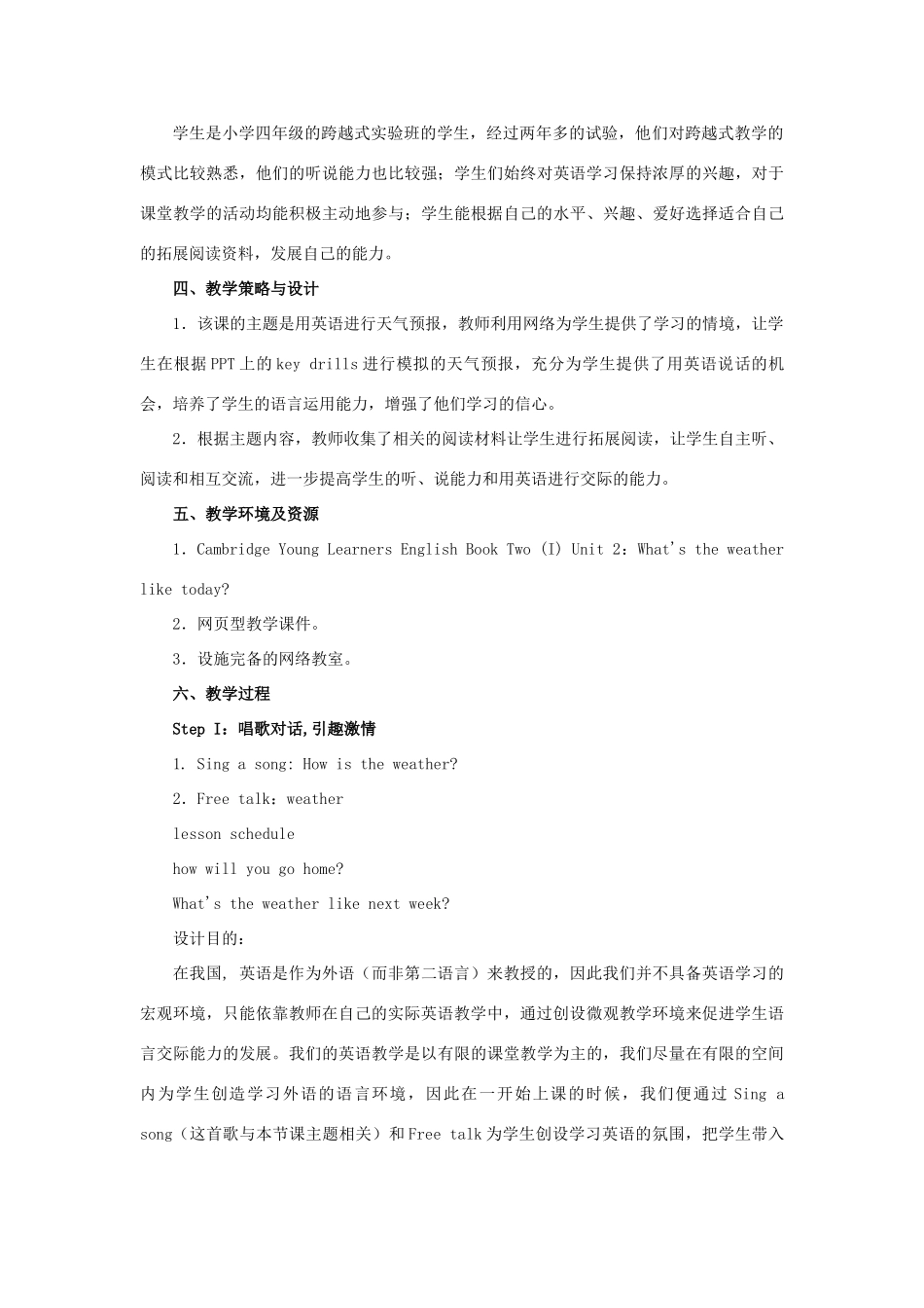 五年级英语上册 Module 6 Weather Unit 11《What’s the weather like today》教案 教科版（广州，三起）-教科版小学五年级上册英语教案_第2页