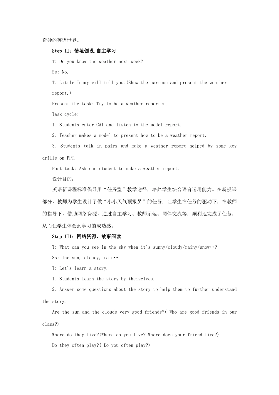 五年级英语上册 Module 6 Weather Unit 11《What’s the weather like today》教案 教科版（广州，三起）-教科版小学五年级上册英语教案_第3页