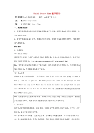 学年六年级英语下册 Unit 1《Visiting Canada》（Story Time）教学设计 人教新起点-人教新起点小学六年级下册英语教案