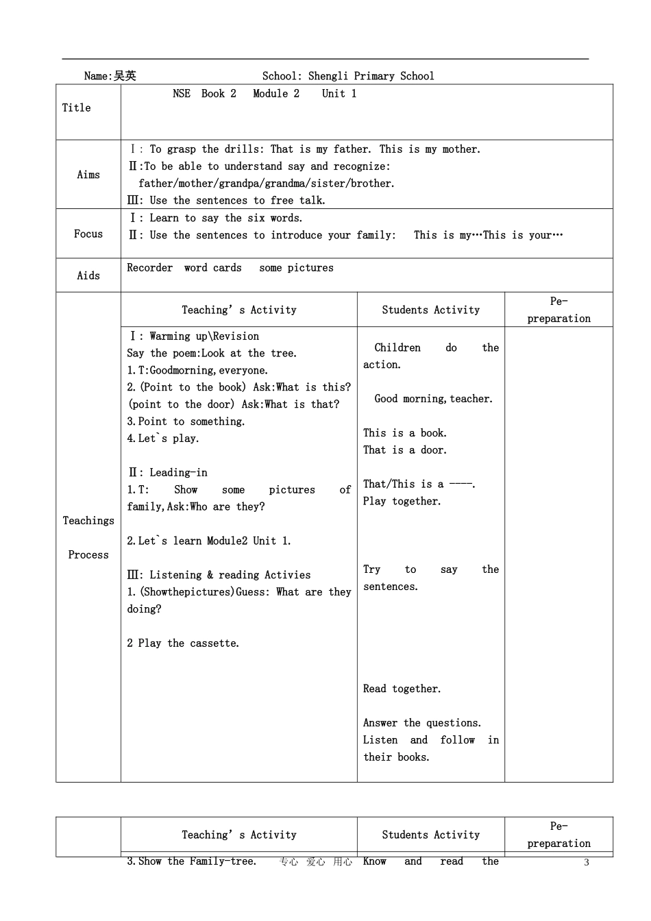 小学英语 BookModule2教学设计 外研版_第3页