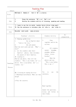 小学英语 BookModule2教学设计 外研版