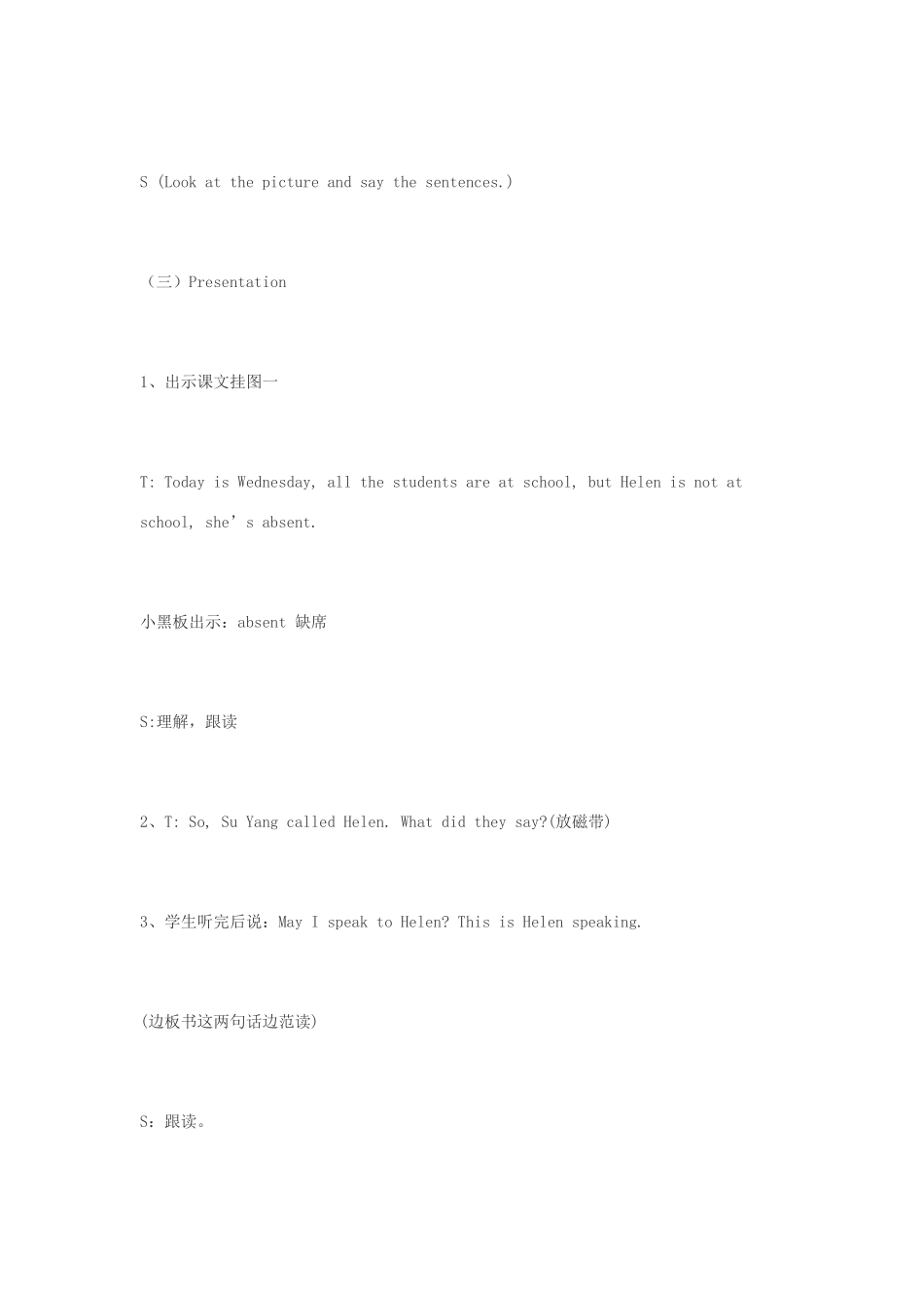 五年级英语下册 Unit 2 A telephone call（第3课时）教案 苏教牛津版-牛津版小学五年级下册英语教案_第3页