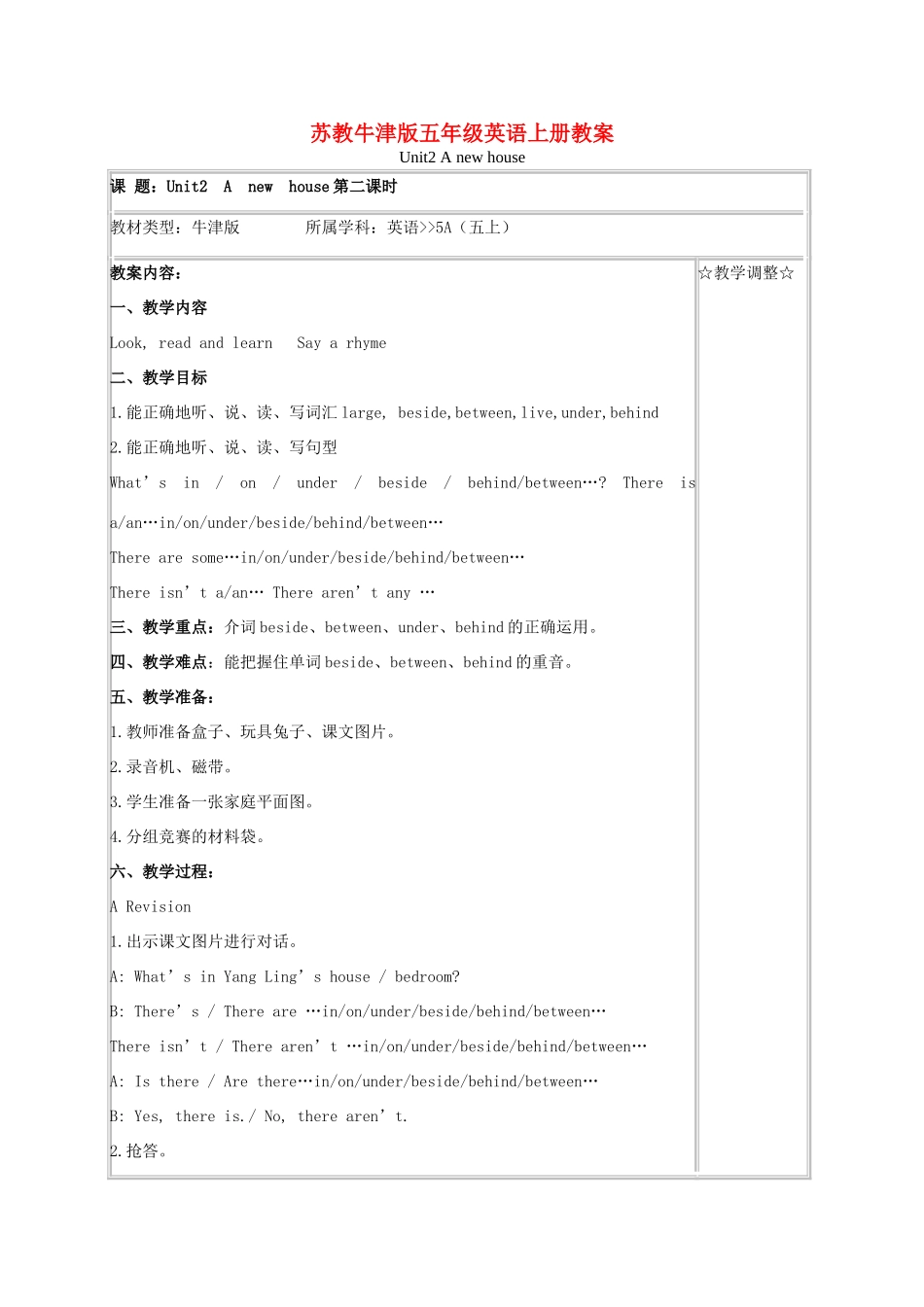 五年级英语上册  Unit2 period2教案 苏教牛津版_第1页