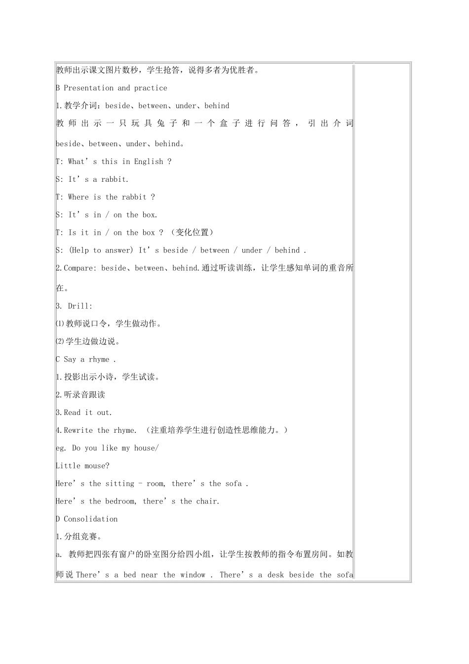 五年级英语上册  Unit2 period2教案 苏教牛津版_第2页