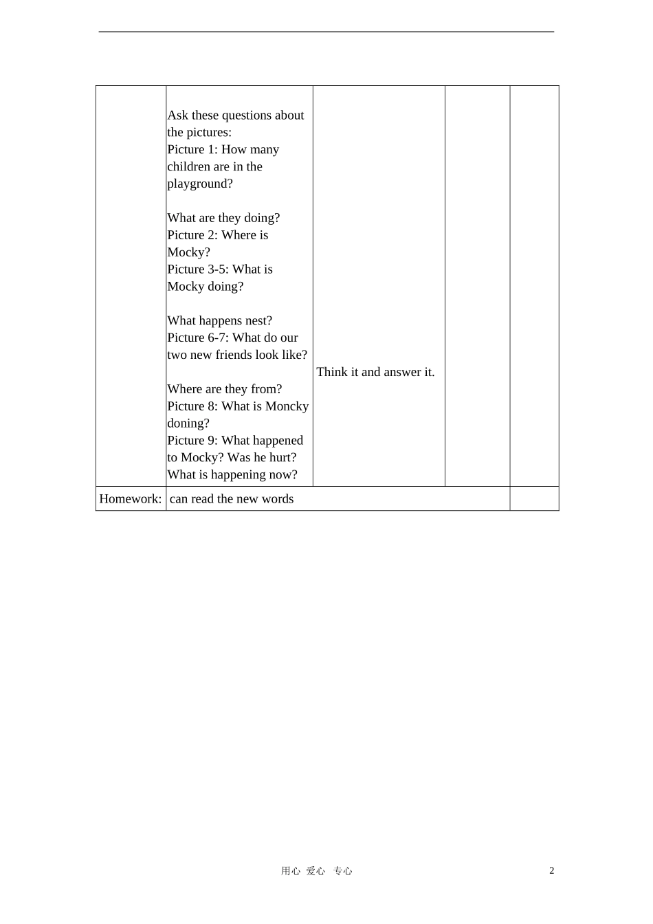 五年级英语下册 Unit Nine How  many ( P26-27)教案 北师大版_第2页