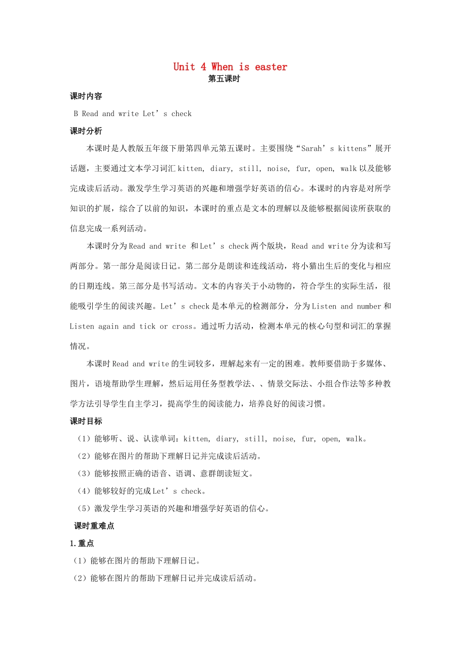 五年级英语下册 Unit 4 When is easter（第5课时）教案 人教PEP版-人教PEP小学五年级下册英语教案_第1页