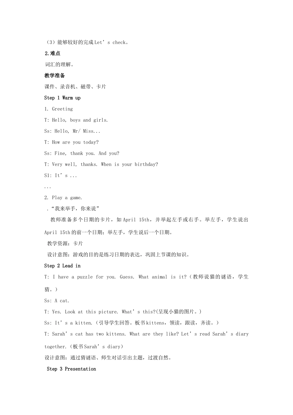 五年级英语下册 Unit 4 When is easter（第5课时）教案 人教PEP版-人教PEP小学五年级下册英语教案_第2页