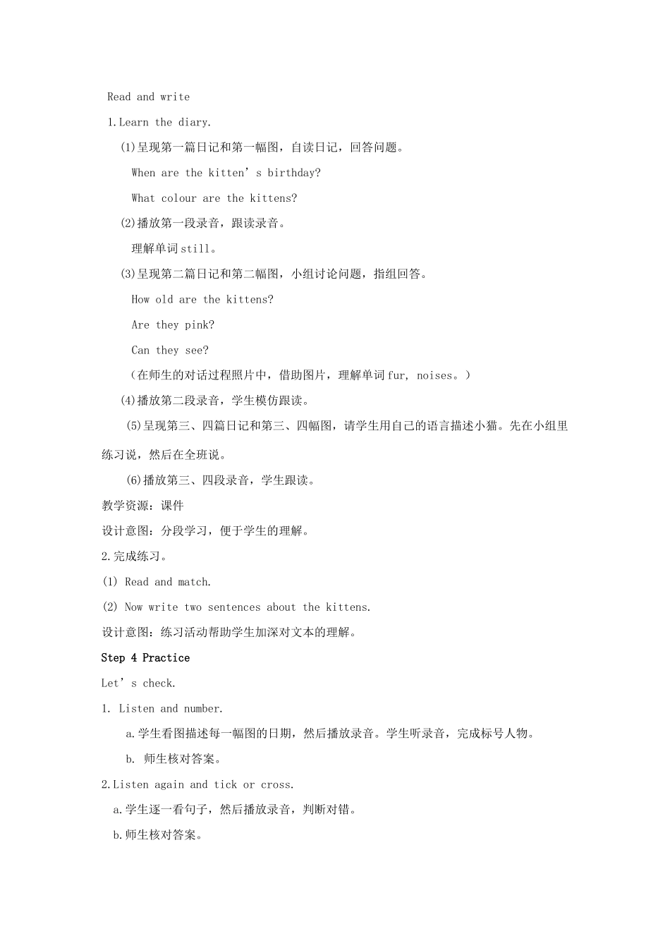 五年级英语下册 Unit 4 When is easter（第5课时）教案 人教PEP版-人教PEP小学五年级下册英语教案_第3页