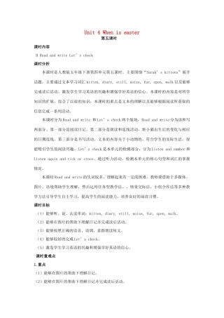 五年级英语下册 Unit 4 When is easter（第5课时）教案 人教PEP版-人教PEP小学五年级下册英语教案