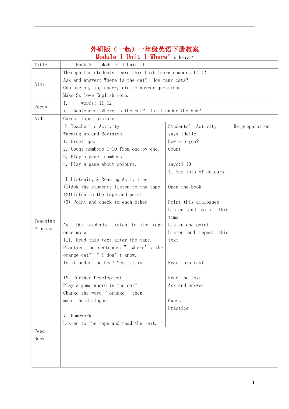 一年级英语下册 Module 1 Unit 1(1)教案 外研版（一起）_第1页