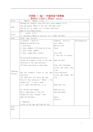 一年级英语下册 Module 1 Unit 1(1)教案 外研版（一起）
