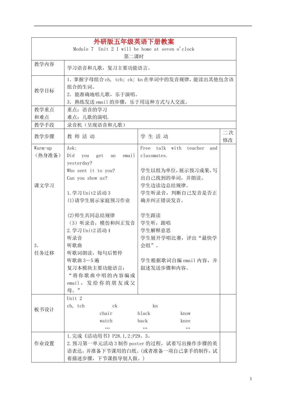 五年级英语下册 Module 7 Unit 2(4) 第二课时教案 外研版_第1页