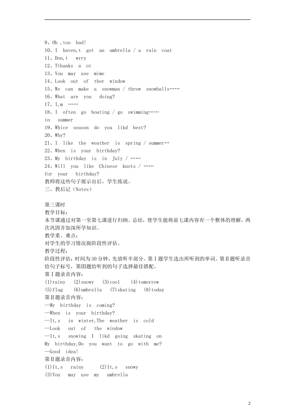 五年级英语上册 Revision 1教案 陕旅版_第2页