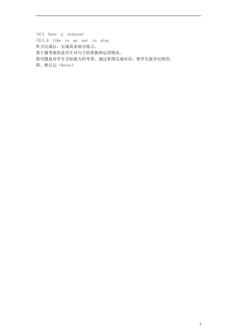 五年级英语上册 Revision 1教案 陕旅版_第3页