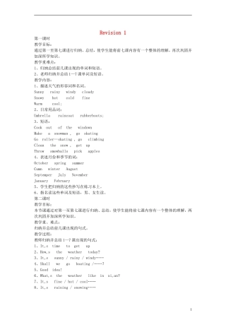 五年级英语上册 Revision 1教案 陕旅版