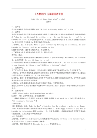 五年级英语下册 Unit 3课稿 人教PEP