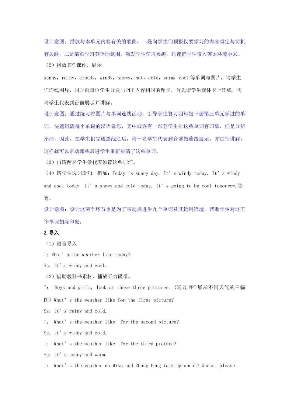 五年级英语下册 Unit 2 My favourite season（第1课时）教案 人教PEP版-人教PEP小学五年级下册英语教案_第3页