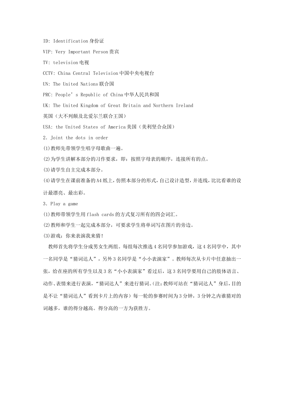 学年三年级英语上册 Revision 1 （第1课时）教案 陕旅版-陕旅版小学三年级上册英语教案_第2页