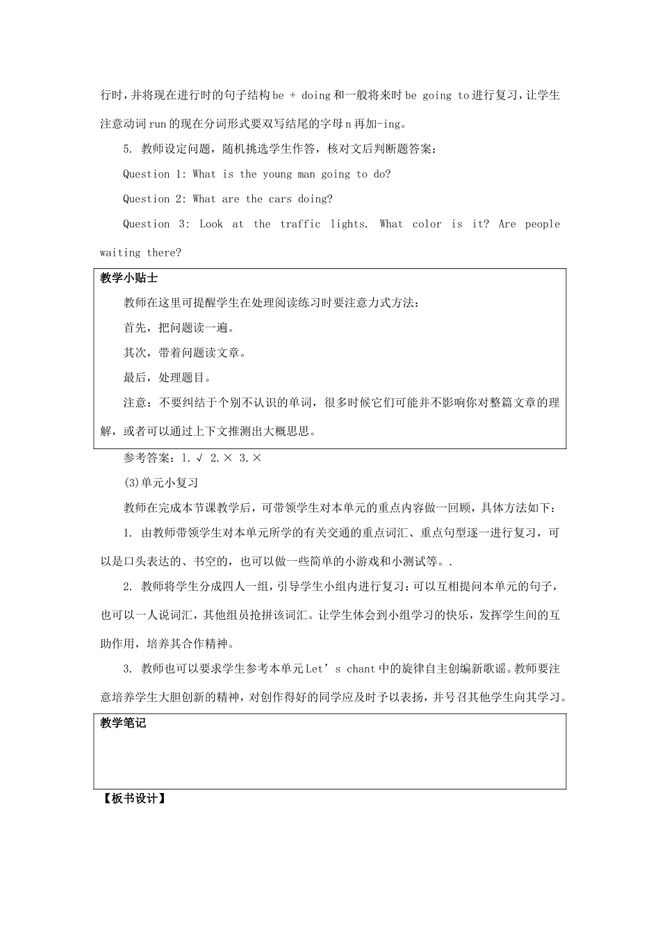 学年四年级英语下册 Unit 7 Be careful（第4课时）教学设计 陕旅版-陕旅版小学四年级下册英语教案_第3页