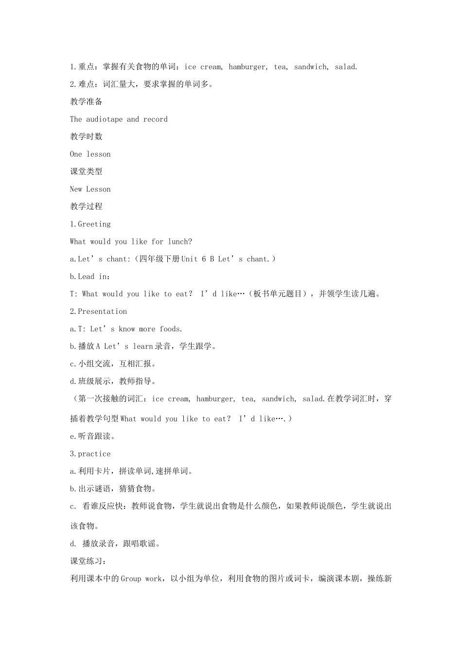 五年级英语上册 Unit 3 What would you like单元教案6 人教PEP版-人教PEP小学五年级上册英语教案_第2页