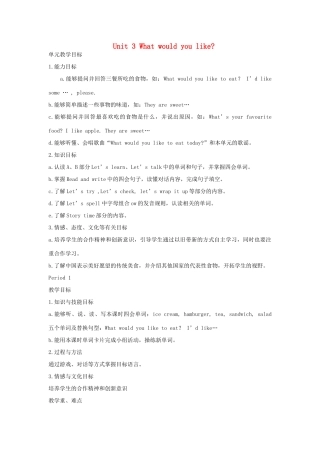 五年级英语上册 Unit 3 What would you like单元教案6 人教PEP版-人教PEP小学五年级上册英语教案