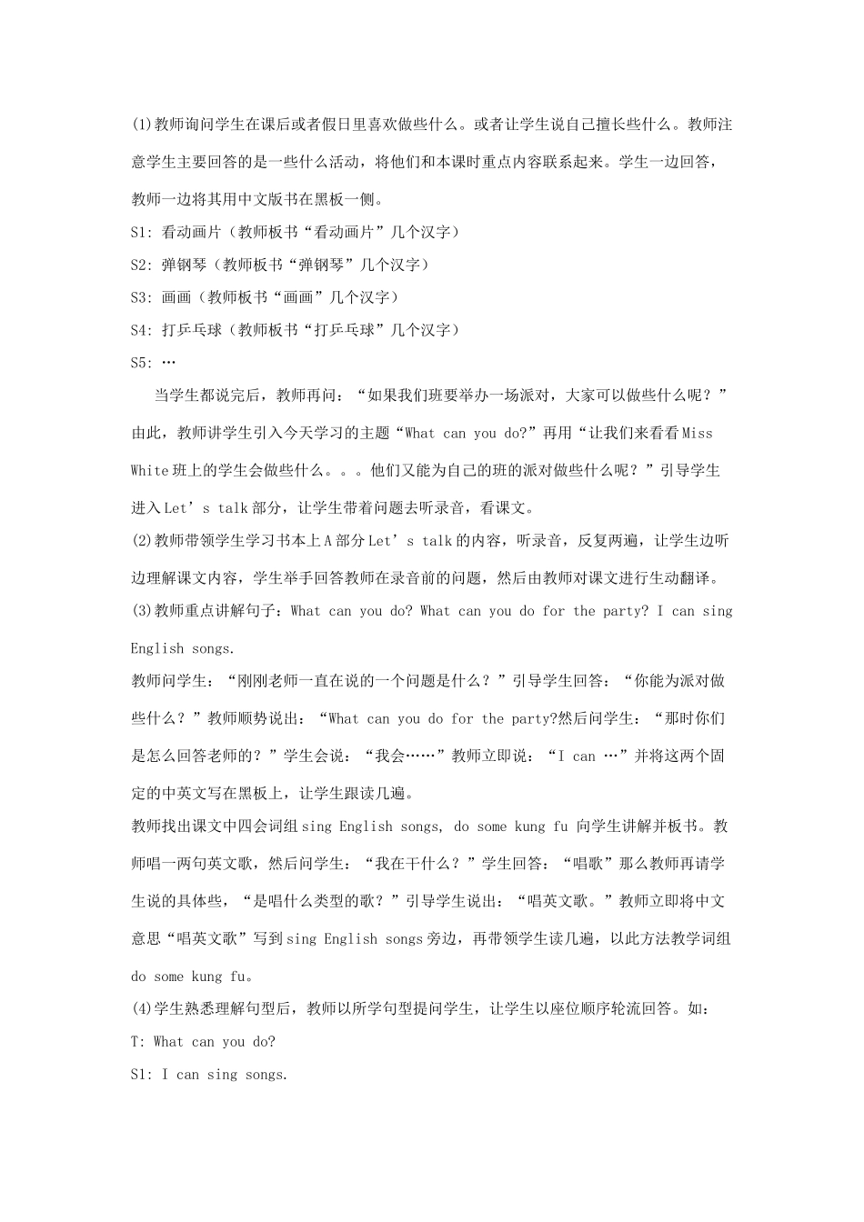 五年级英语上册 Unit 4 What can you do单元教案2 人教PEP版-人教PEP小学五年级上册英语教案_第2页