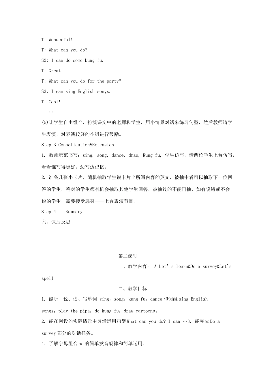 五年级英语上册 Unit 4 What can you do单元教案2 人教PEP版-人教PEP小学五年级上册英语教案_第3页