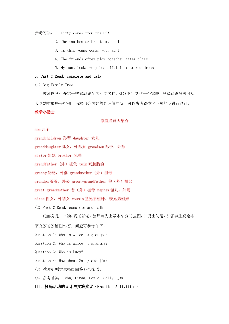 学年五年级英语上册 Unit 7 She Looks Tall and Thin（第4课时）教学设计 陕旅版（三起）-陕旅版小学五年级上册英语教案_第3页