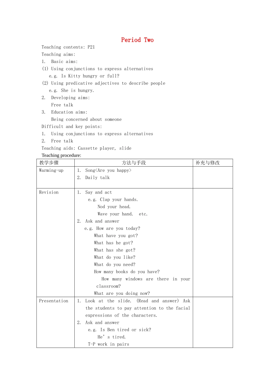 五年级英语上册 Module 2Unit 2 Are you happy教案 沪教牛津版-沪教牛津版小学五年级上册英语教案_第1页