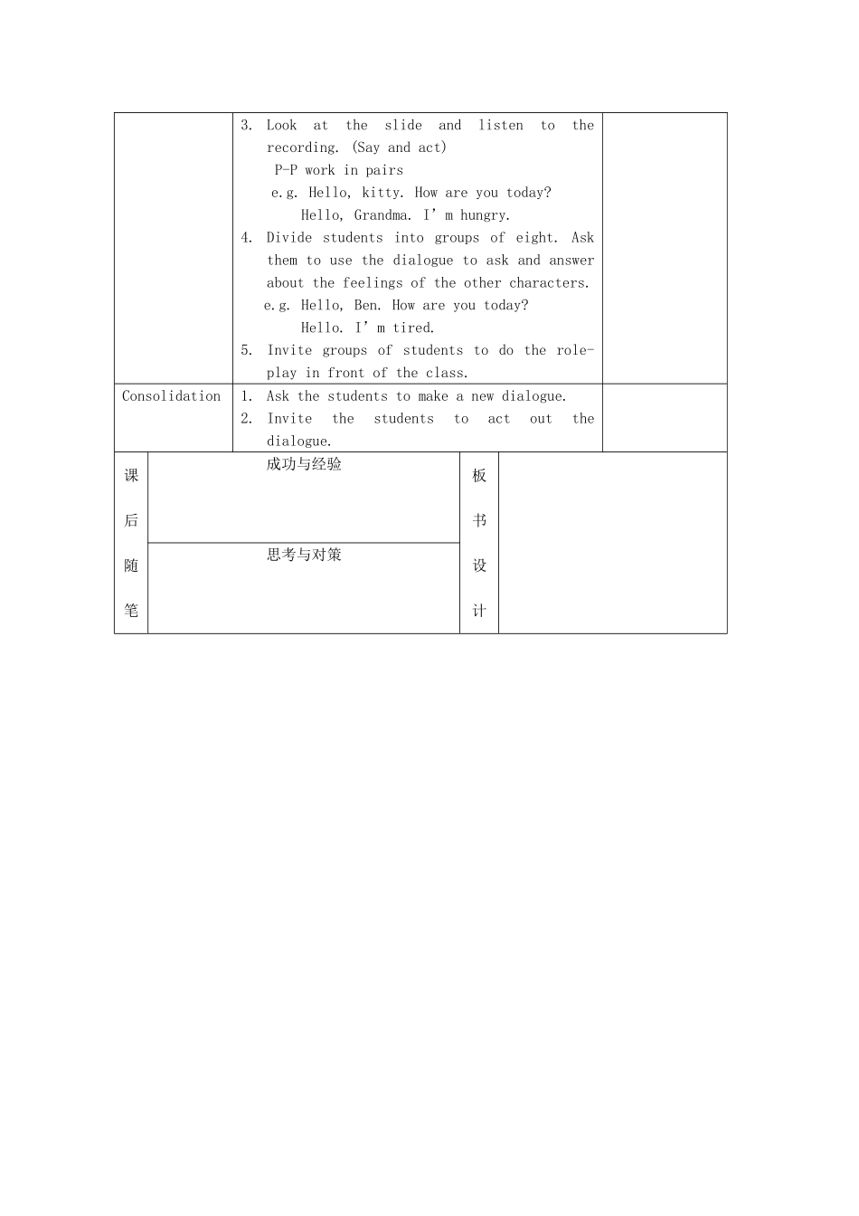 五年级英语上册 Module 2Unit 2 Are you happy教案 沪教牛津版-沪教牛津版小学五年级上册英语教案_第2页